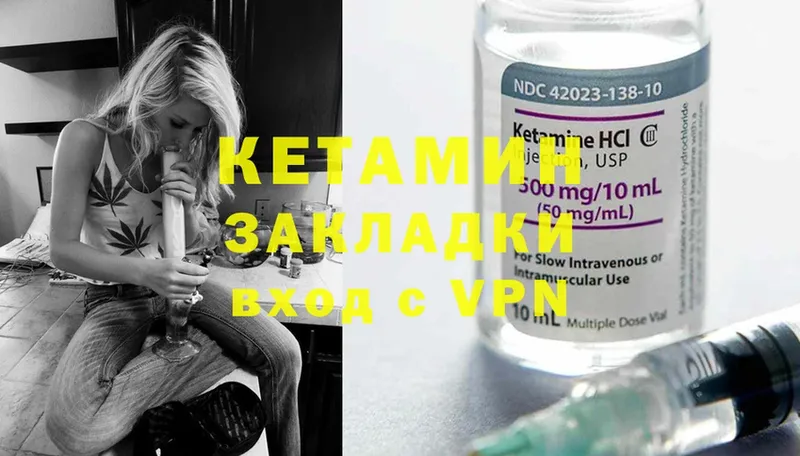 КЕТАМИН ketamine  как найти наркотики  Чистополь 