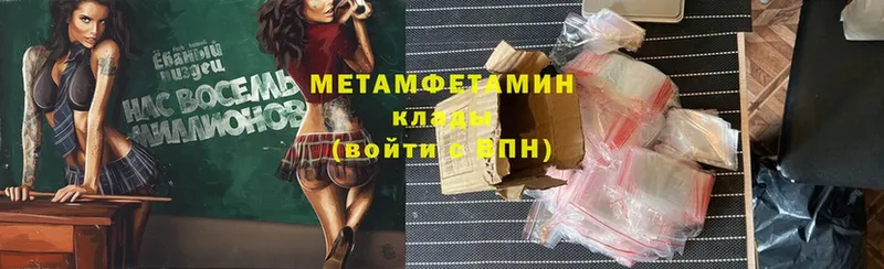 Метамфетамин мет  Чистополь 